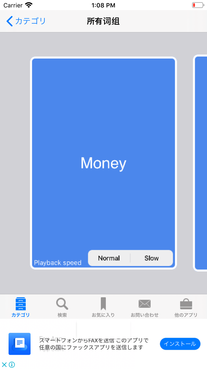 Learn Japanese to English