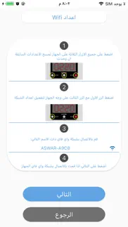 aswar home problems & solutions and troubleshooting guide - 3