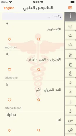 Game screenshot Medical Dictionary en-ar mod apk