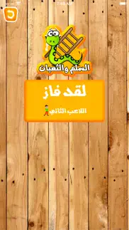 السلم والثعبان - جديد iphone screenshot 3