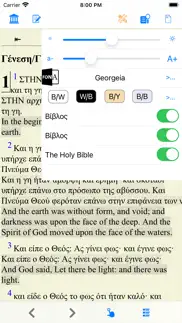 How to cancel & delete Βίβλος(άγια γραφή)(greek bible 1