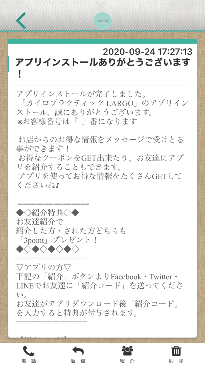 カイロプラクティック　LARGO