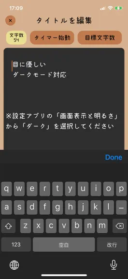 Game screenshot 文を書く hack