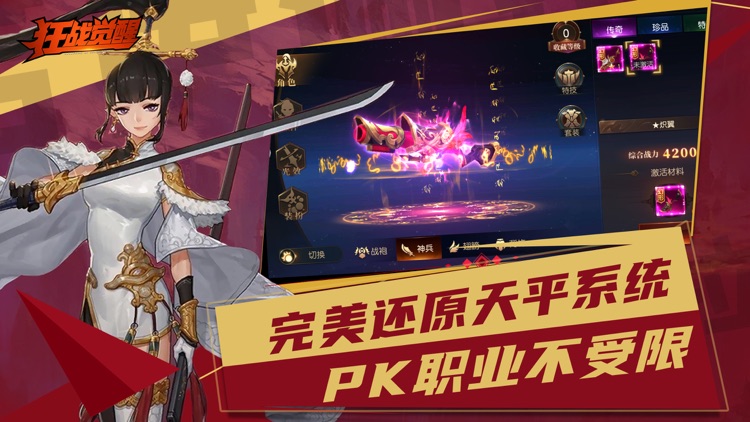 狂战觉醒-极光之剑
