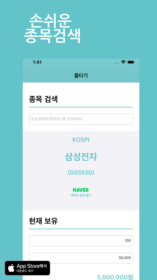 #2. 물타기 (iOS) 由: JUKI JUNG