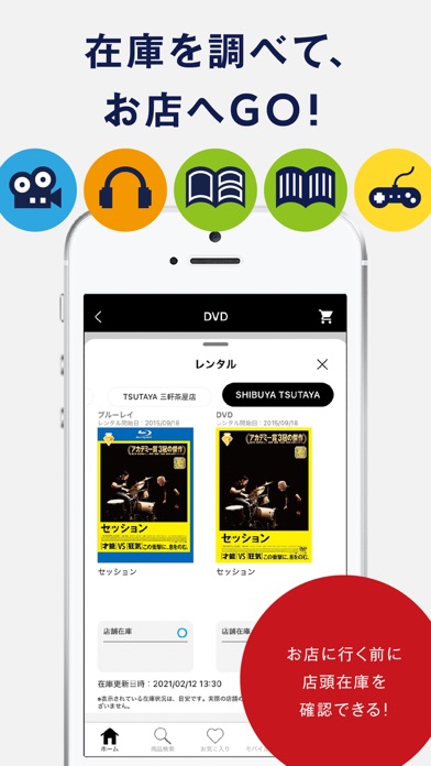 Tsutayaアプリ Iphoneアプリランキング Tsutayaアプリ Iphoneアプリランキング