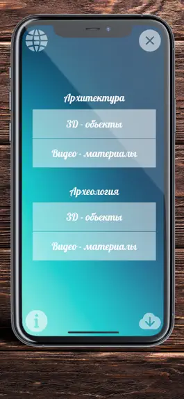 Game screenshot Культурное Наследие. Регион 63 mod apk