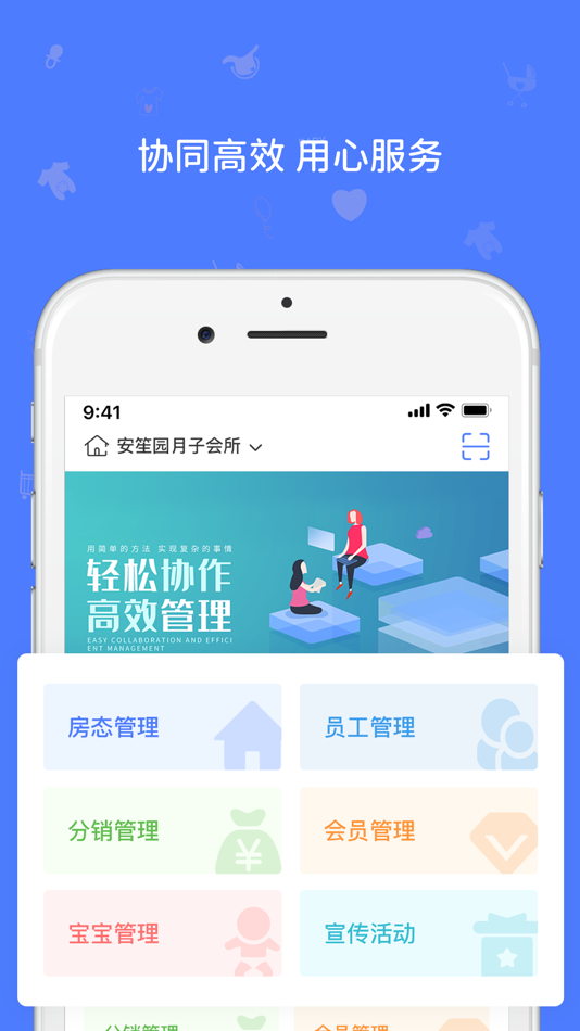 #1. 婴爱管理端 (iOS) 由: 西安伊贝滋信息科技有限公司