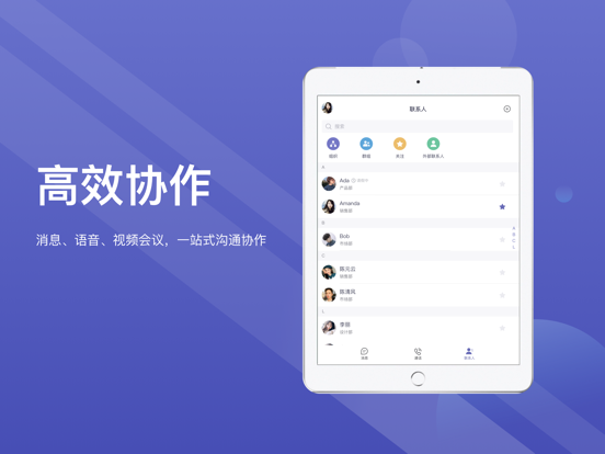 Screenshot #4 pour NewLync