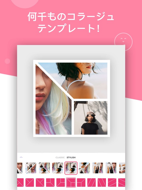 画像 & 写真 コラージュ Pic Jointerのおすすめ画像1