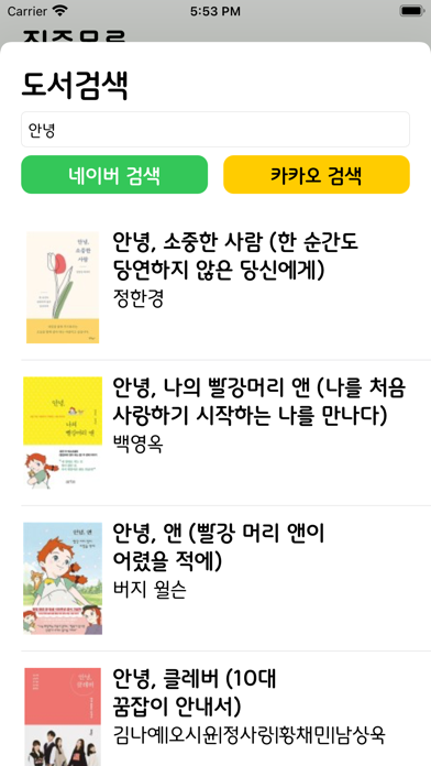 블링키