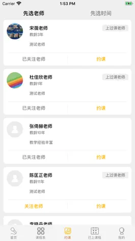 Game screenshot 音艺加-音乐教育平台 hack