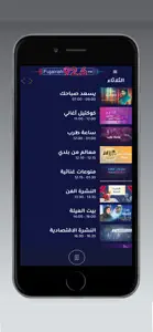 Fujairah FM screenshot #2 for iPhone