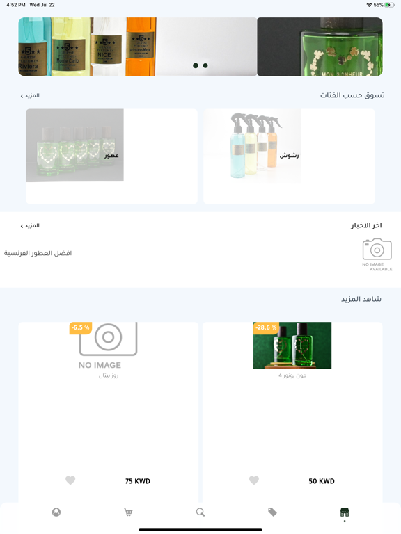 Screenshot #4 pour Grasse Store