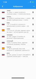 Испанско-Русский Словарь 4 в 1 screenshot #4 for iPhone