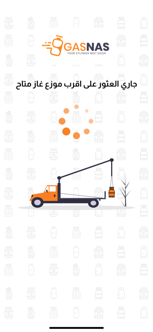 GasNas(圖6)-速報App