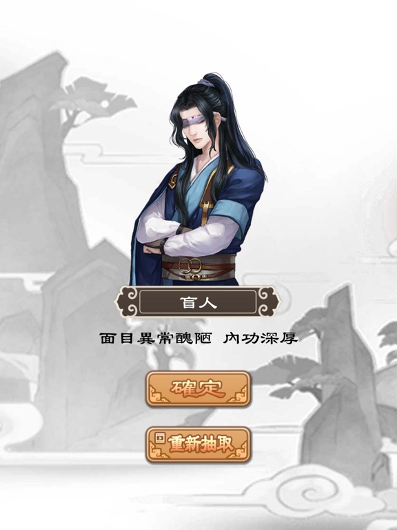 江湖生存模擬-武林大俠的誕生