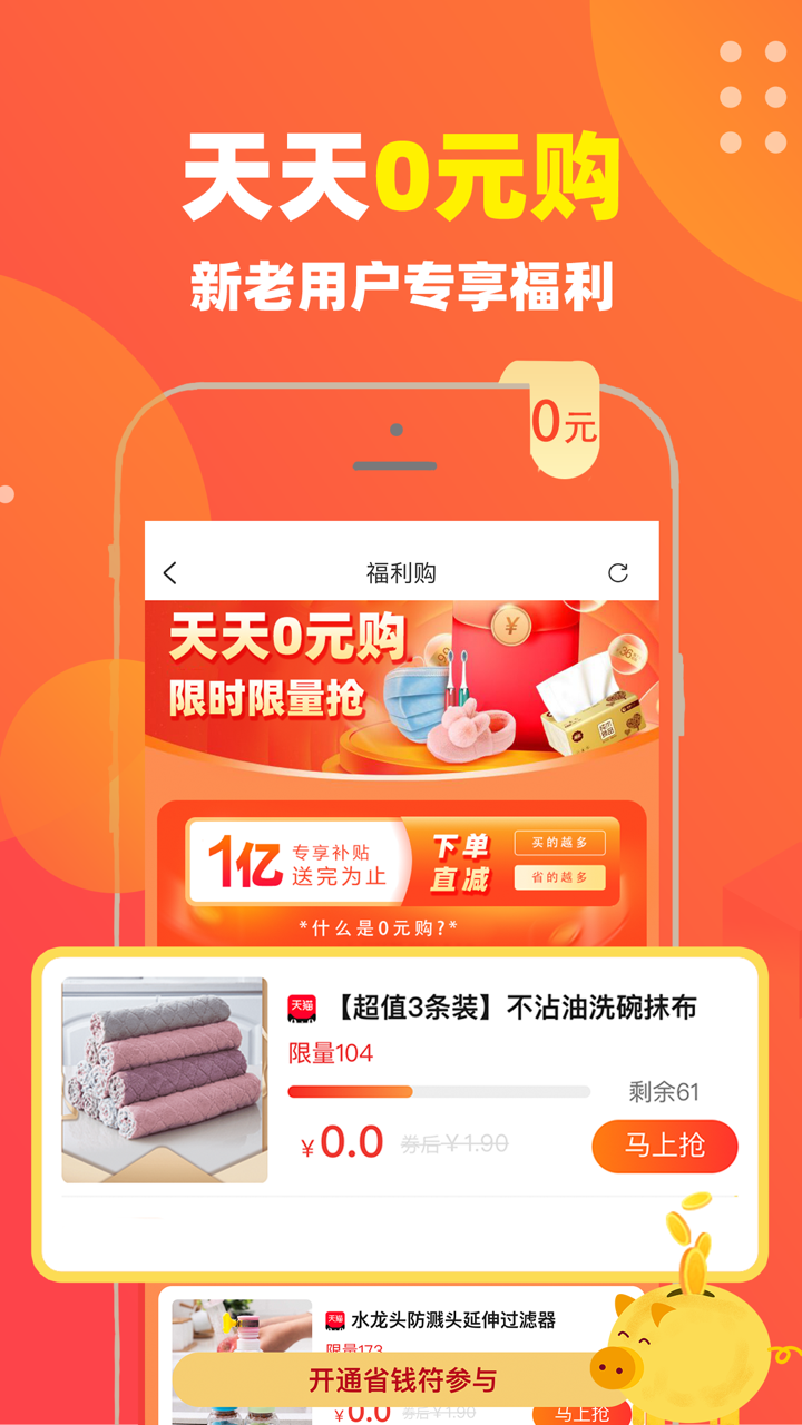 零花熊-高效的返利变现工具 screenshot 2