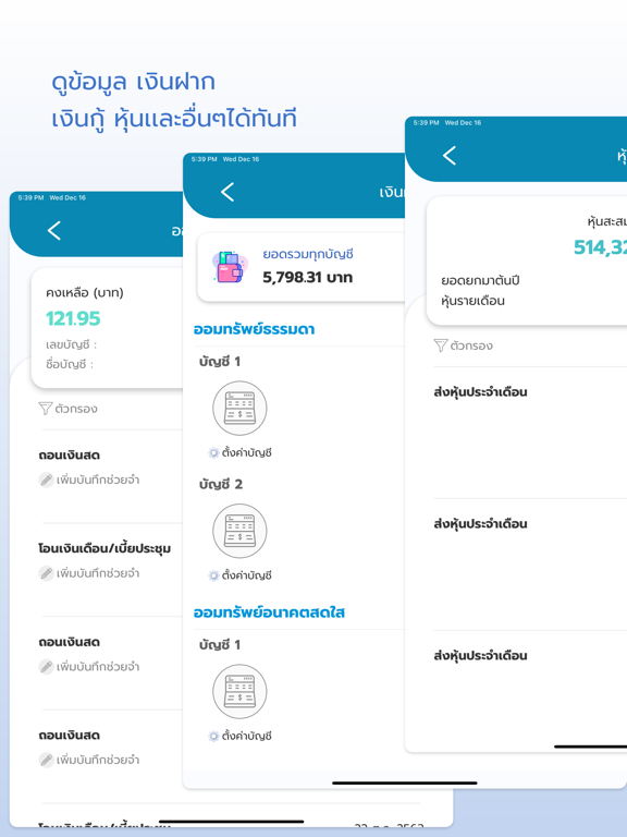 Screenshot #5 pour DOA COOP