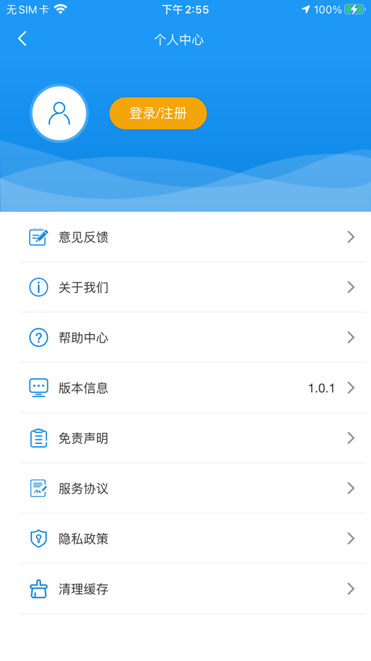#6. 中国海洋预报(专业版) (iOS) 由: National Marine Enviromental Forecasting Center