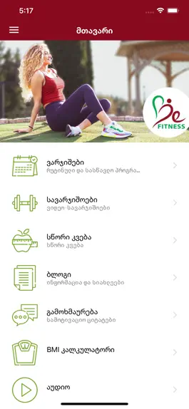 Game screenshot Fitness - App mod apk