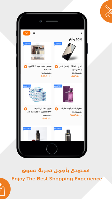 Kupon Online Shopping كيوبون iPhone screenshot 5 - Lifestyle app