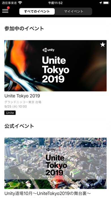 Unity Meetupのおすすめ画像1