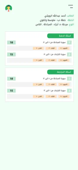 Game screenshot tajalkarama teacher hack