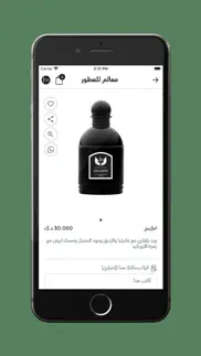 How to cancel & delete m'aalem perfumes معالم للعطور 3