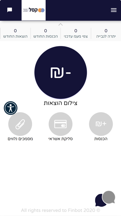 חשבונית בקסל Screenshot