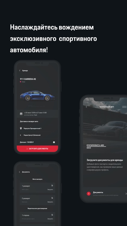 Porsche Drive — Аренда авто screenshot-3
