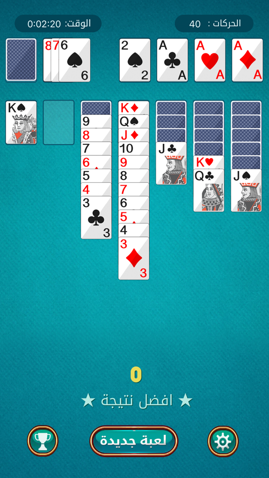 #3. سوليتير - نسخة المحترفين (iOS) Podle: Qais Ali