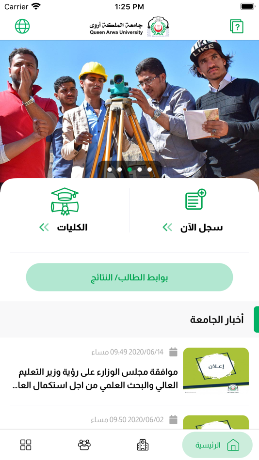 #2. جامعة الملكة أروى (iOS) 由: Queen Arwa University