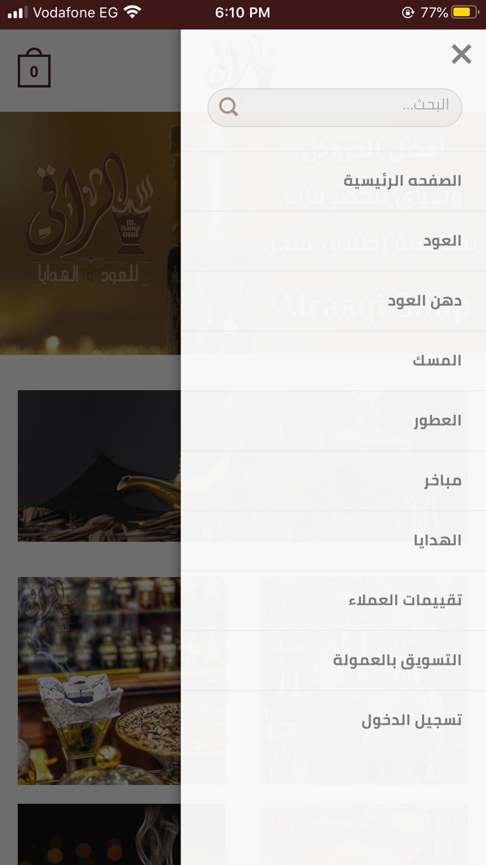 الراقي للعود والهدايا