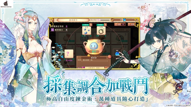 鍊金工房 Online ~布雷賽爾的鍊金術士~