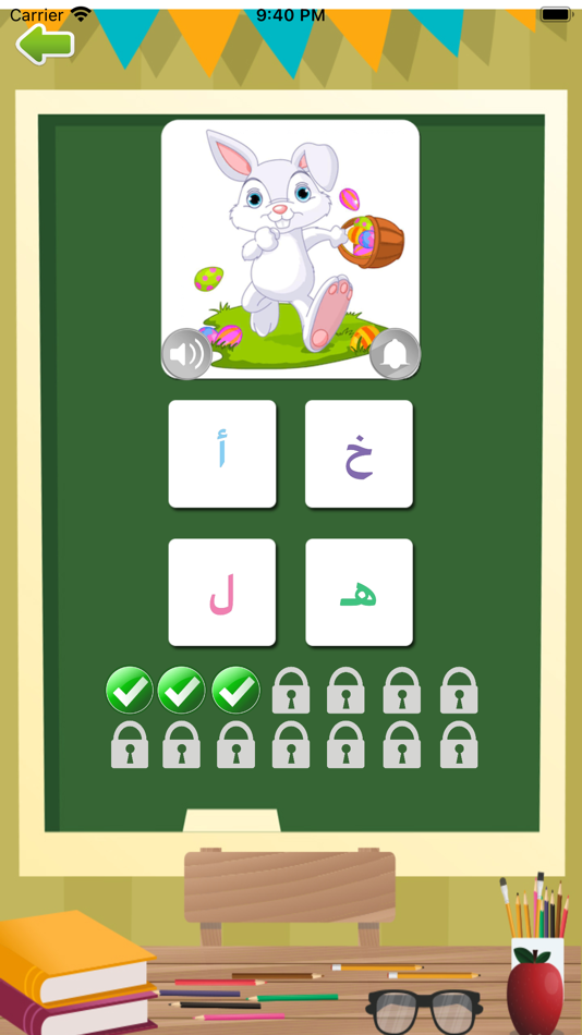 #6. الحروف العربية و الانجليزية (iOS) By: Mohamed Elwan