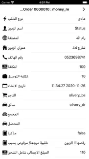 metro logistic iphone screenshot 4