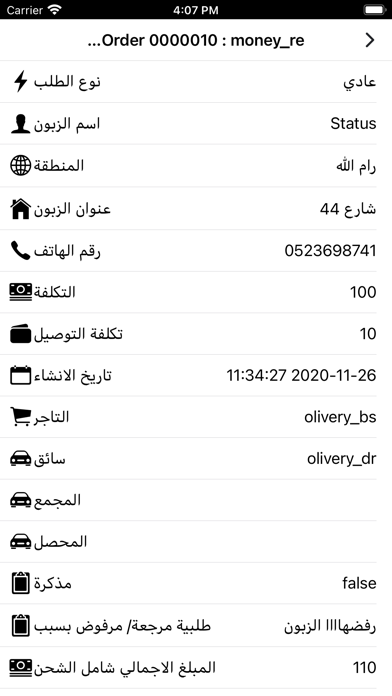Metro Logistic Screenshot