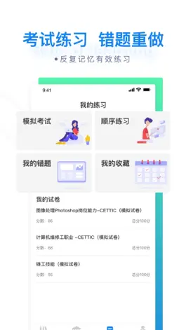 Game screenshot 迪赛培训 mod apk