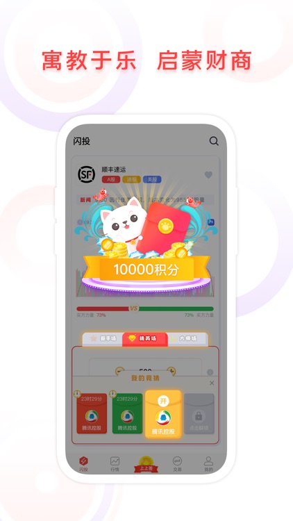 鑫财通-A港美全球资产配置