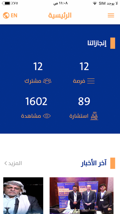 eduyemen Screenshot