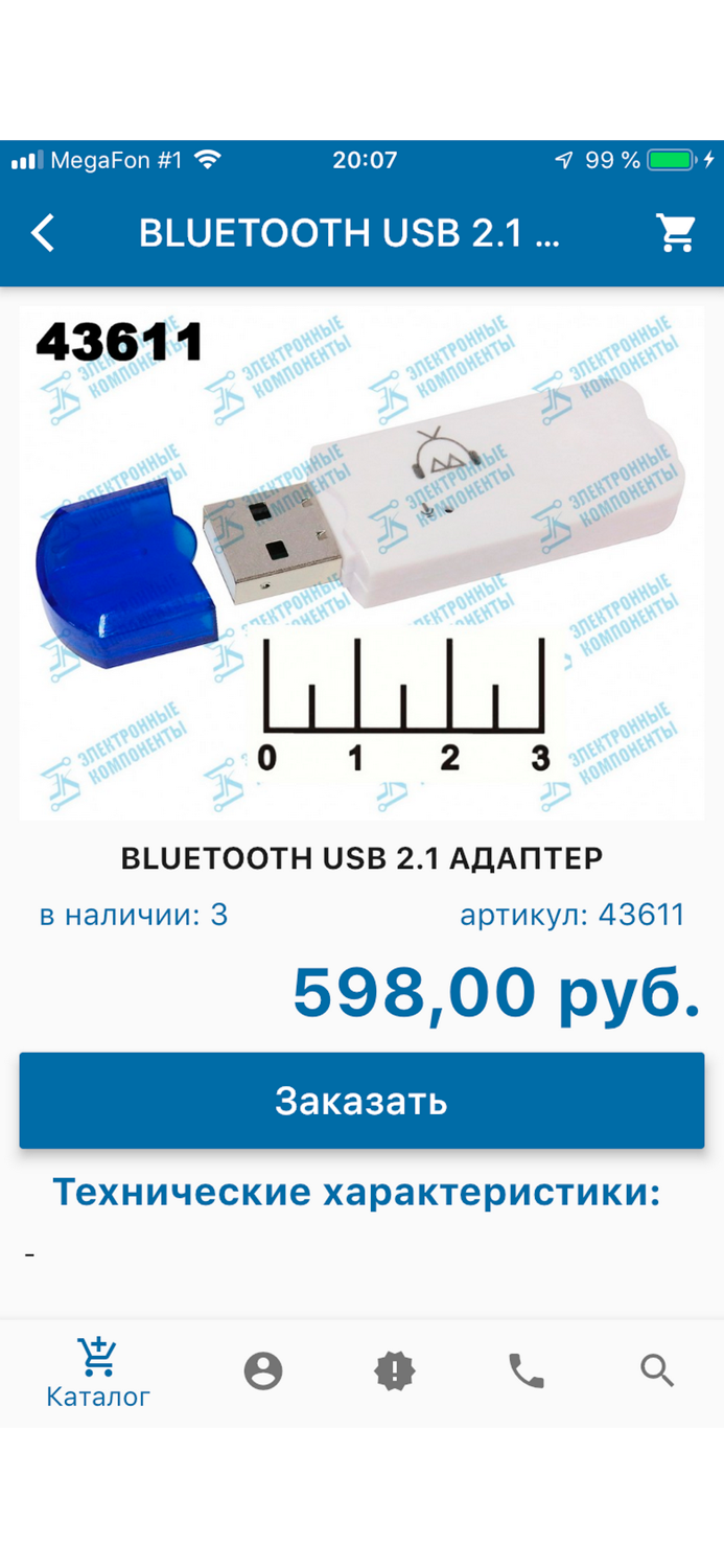 Электронные Компоненты