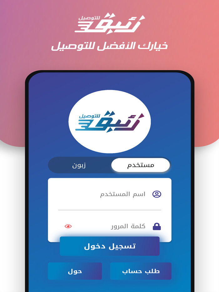 زئبق للتوصيل