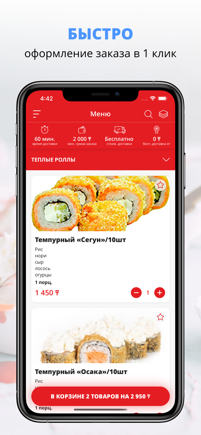 SUSHI.MIX-ТАЛДЫКОРГАН