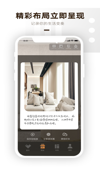 Ashley爱室丽家 Screenshot