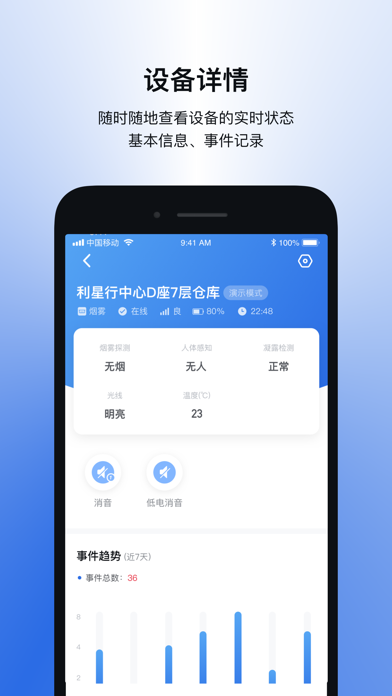 灵思维保 Screenshot