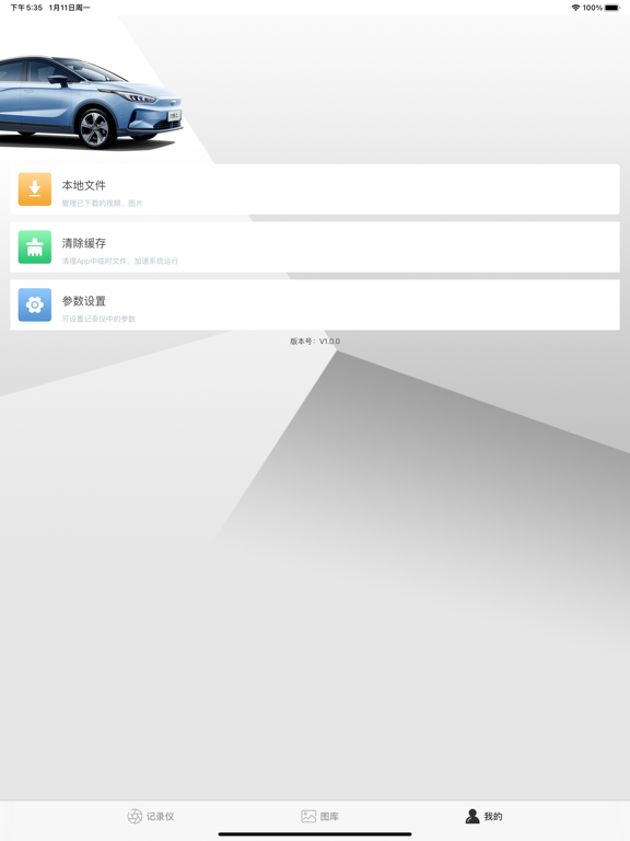 Screenshot #6 pour GEELY DVR