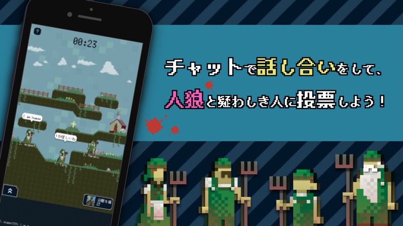 ワンナイト人狼オンライン 友達と推理する協力オンラインゲーム screenshot 2
