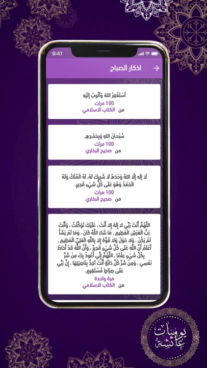 يوميات عائشة screenshot-5