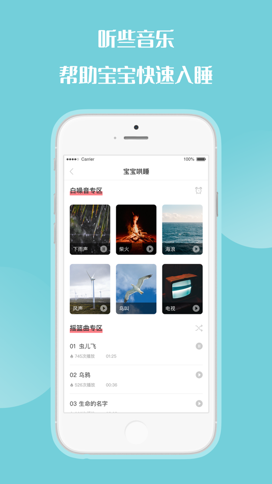 #4. 花果育儿-孕育助手 (iOS) Bởi: Yubaotang Hangzhou Technology Co., Ltd.